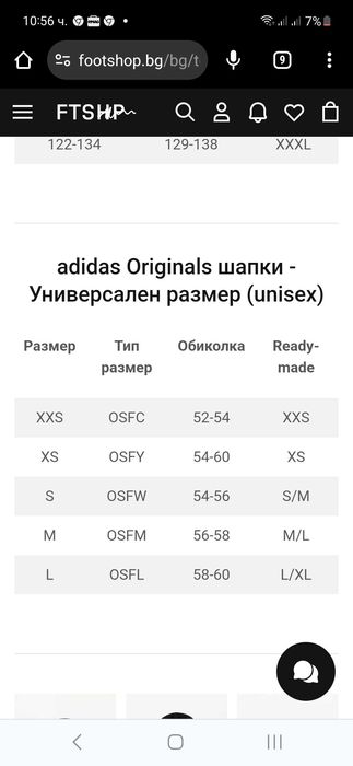 Зимна шапка Adidas HM1721