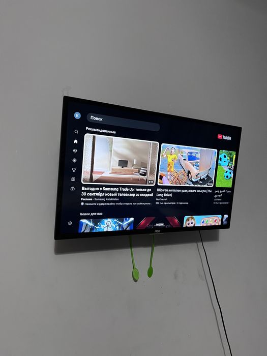 Смарт тв LOC сатылады