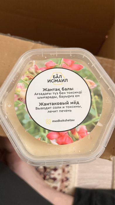 Цейлон чай и Хороший Мед 2500