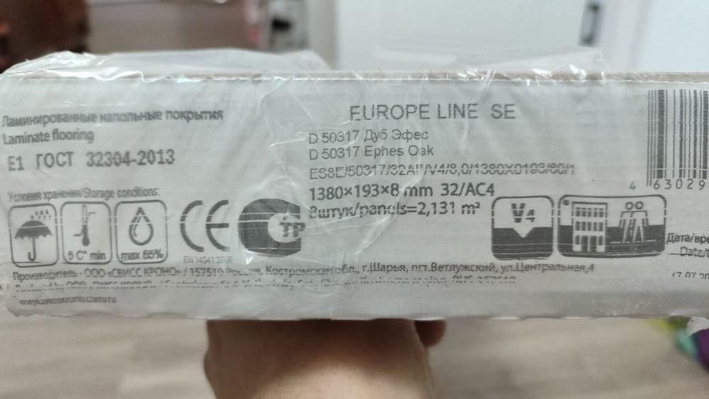 Продам  3 пачки ламинат 32 класс дуб эфес.