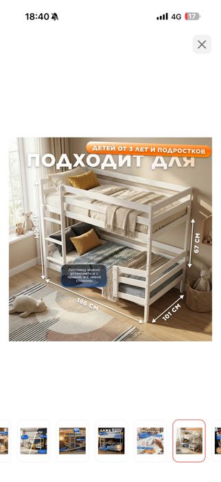 Продам двухъярусная кровать