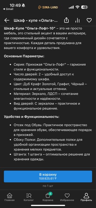Шкаф купе с зеркалом