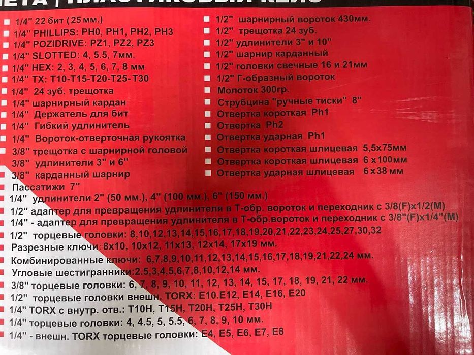 Kluch nabor sotiladi