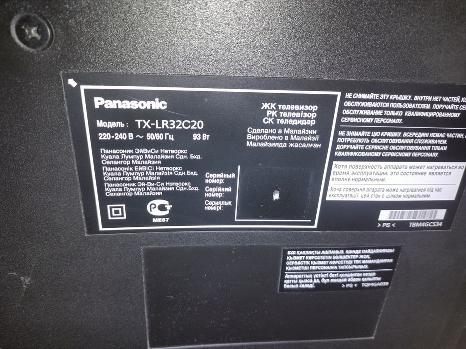 Продам телевизор