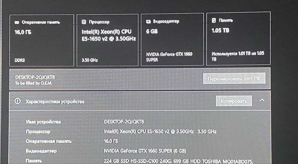 Игровой компьютер