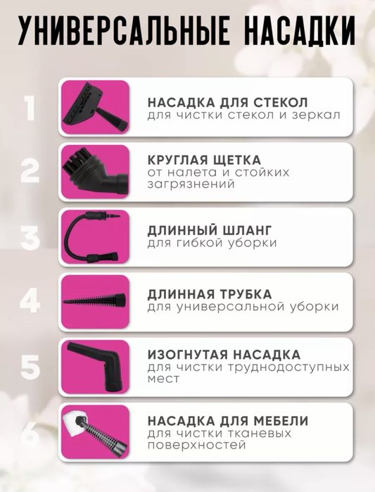 Пароочиститель чистка паром с насадками