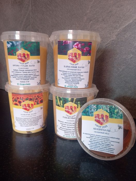 Натуральный мёд.