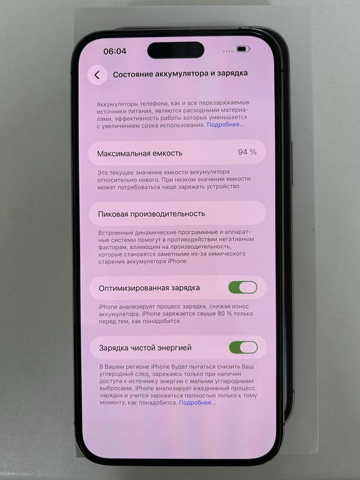 Айфон 14 про макс