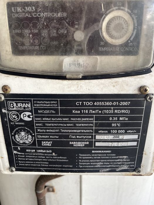 Газовый котел