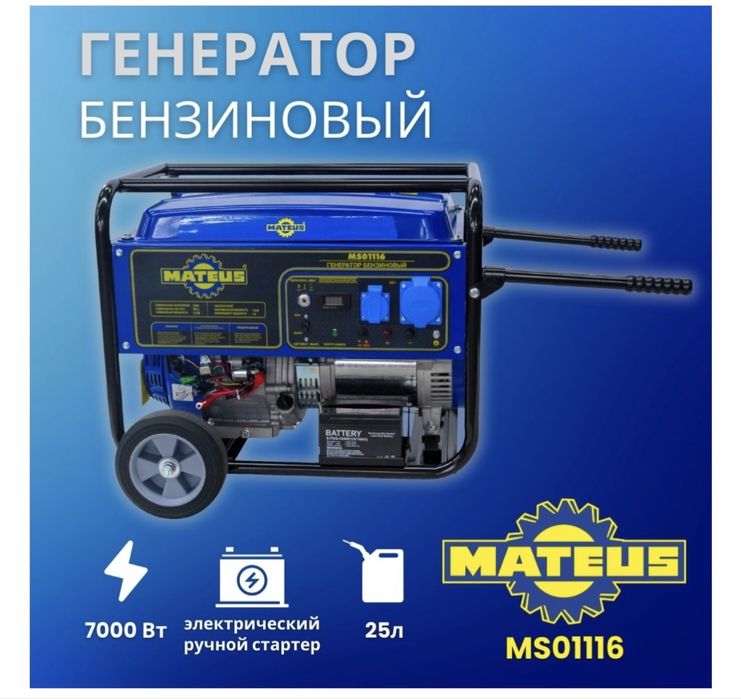 Генераторы  для дома