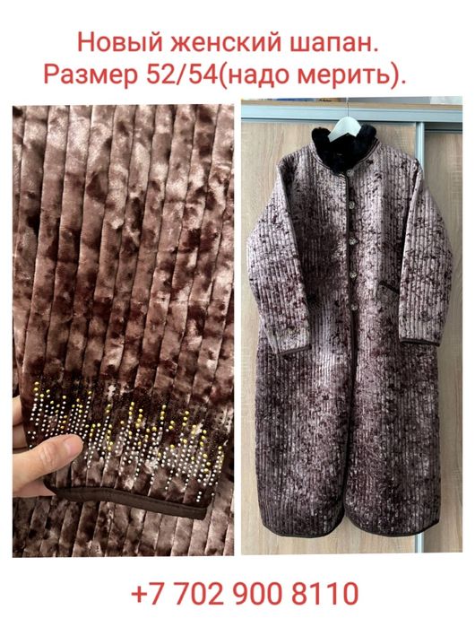 Продам не дорого