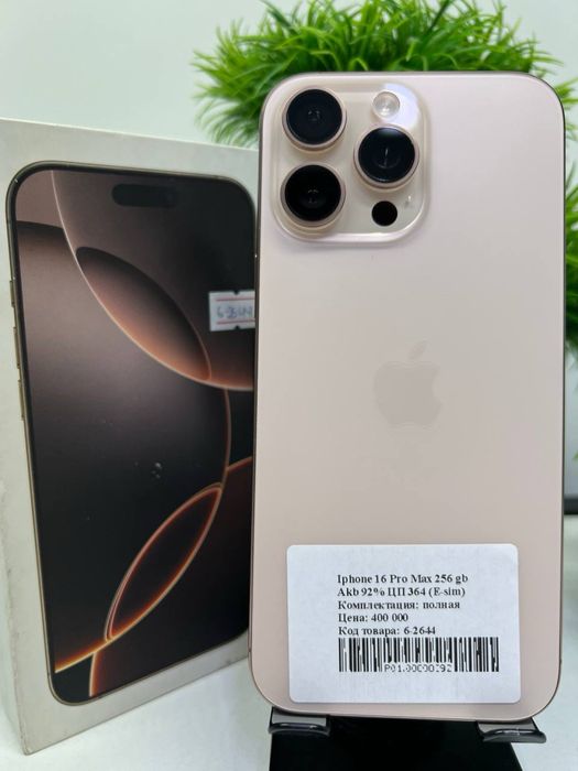 Iphone 16 Pro Max 256 gb