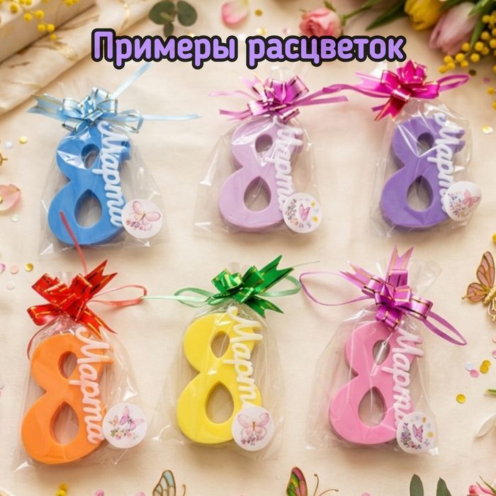 Подарок на 8 марта