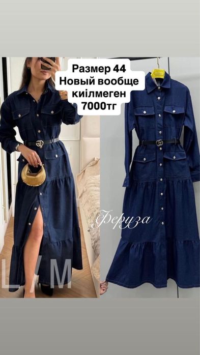 Одежды женские жаркент