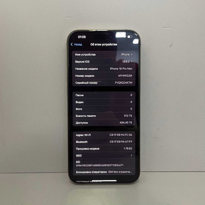 iPhone 16 Pro Max 512гб, СА
