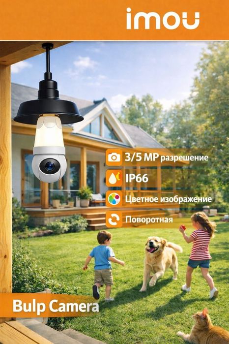 Продам камеру Imou wifi для дома