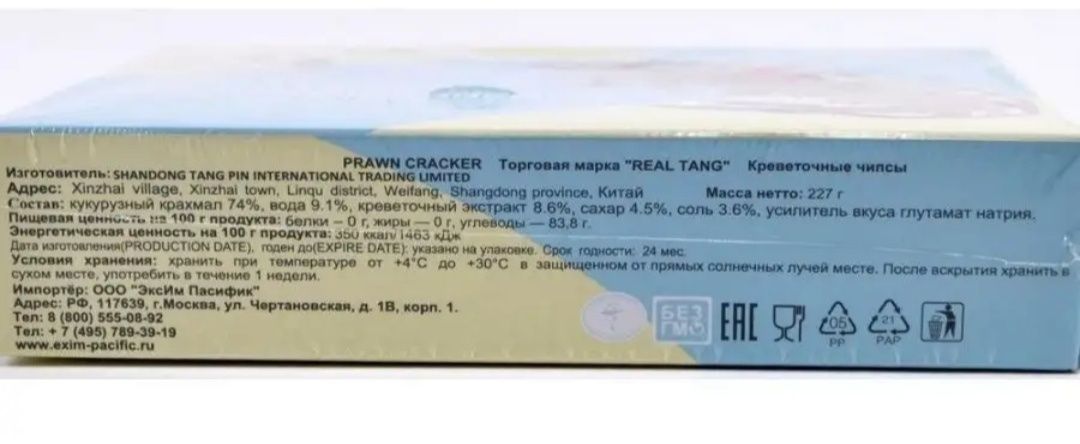 Д состав. Креветочные чипсы real Tang 227гр. Креветочные чипсы (227 гр) картонная упак.. Чипсы real Tang креветочные 227г к/к. Креветочный крекер real Tang 227г.