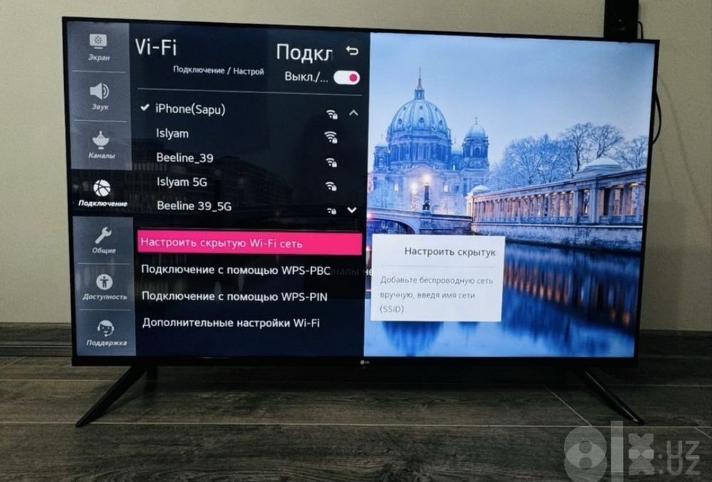 Тилвизорь LG 65 даставка безплано