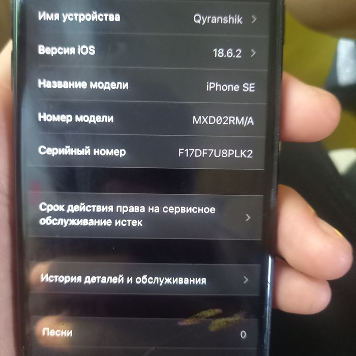 Аифон se 8Аифон все