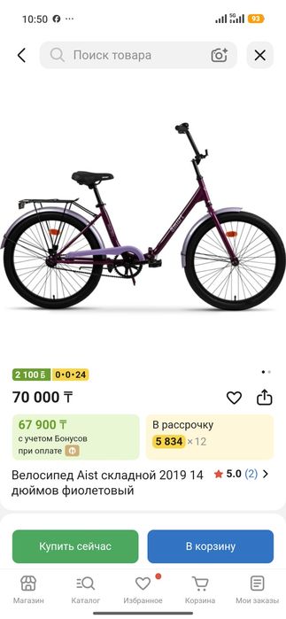 Продам Велосипед Forward Скиф 710  Smart Aist Велик вело