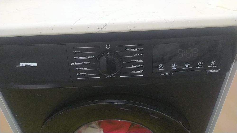 Стиральные машинка