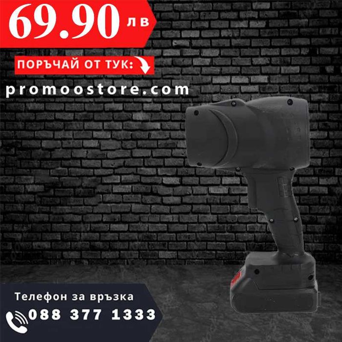 НЕМСКИ Турбо струен вентилатор – TurboAirBlower + ЛЕД ФЕНЕР