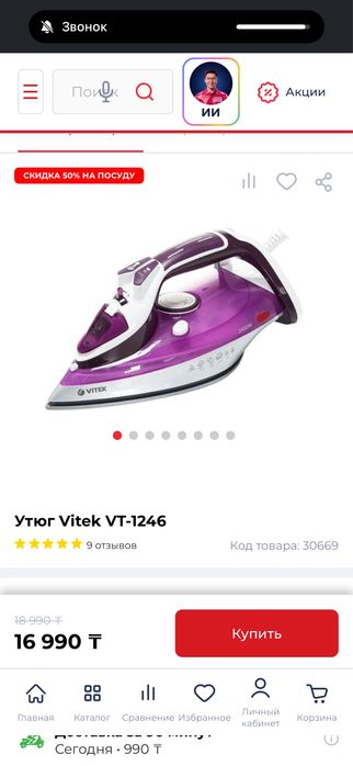 Утюг новый Vitek и Philips
