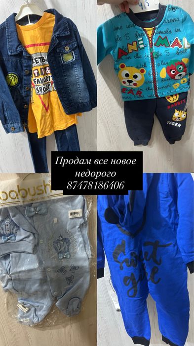 Продам комбенизон, одежда детская