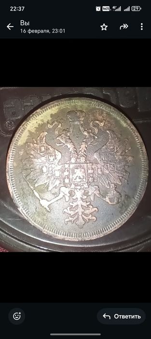 Монета.        Е. М