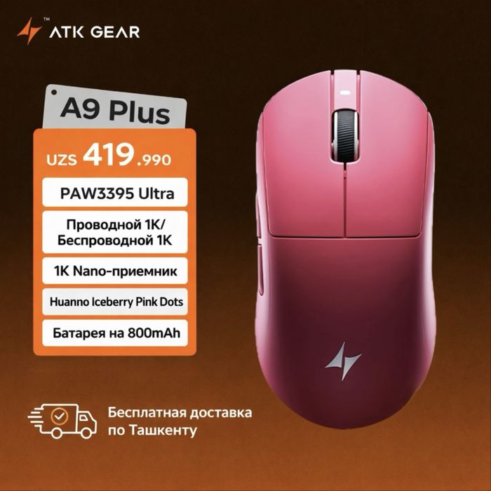 ATK A9 Plus игровая мышь, беспроводная