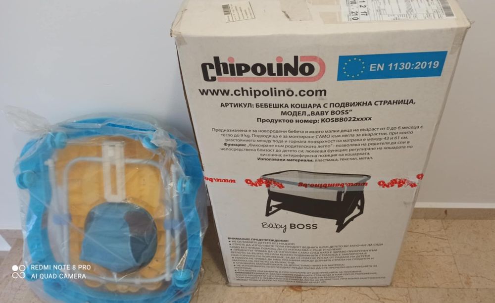 Бебешка кошара и проходилка