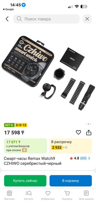 Часы с сменными ремнями