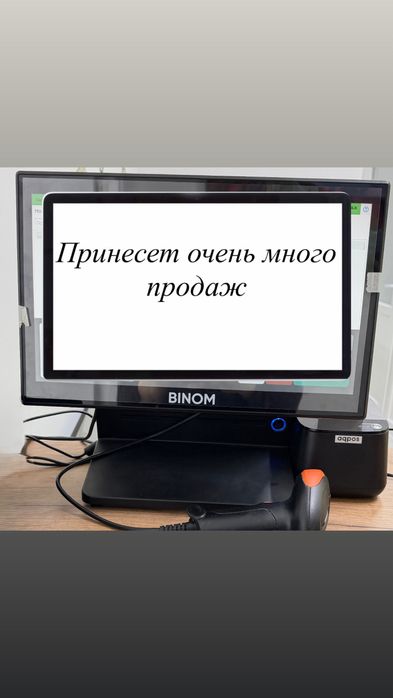 Продам моноблок  Binom