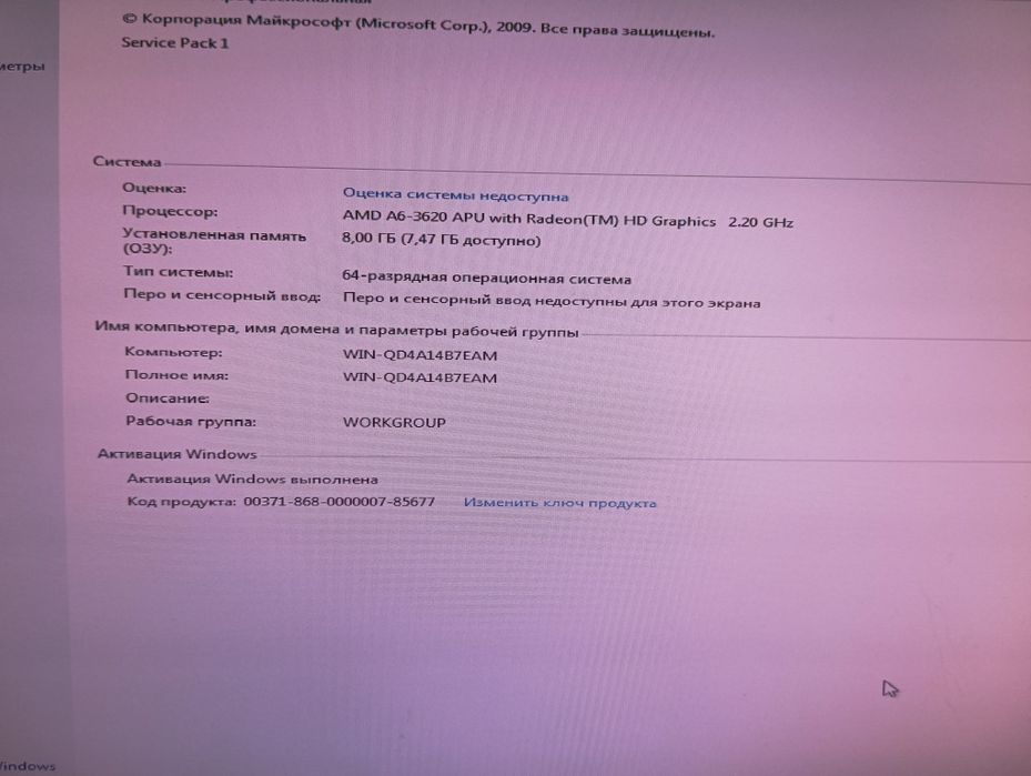Packard bell моноблок