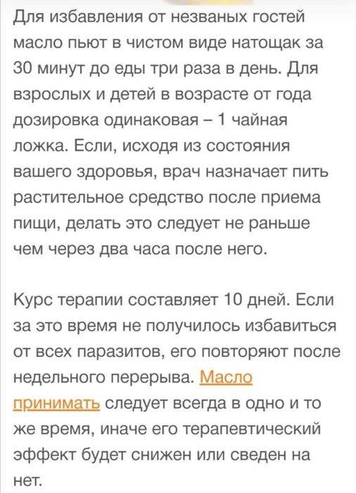 Тыквенное масло холодного отжима