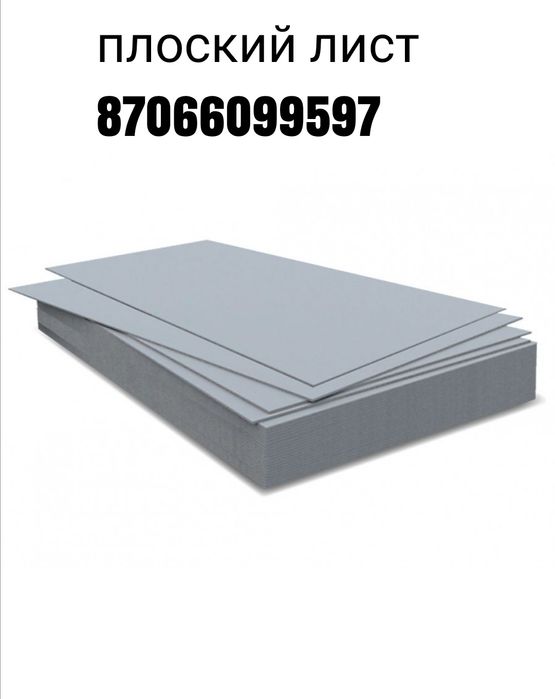 плоский лист плоский Шифер