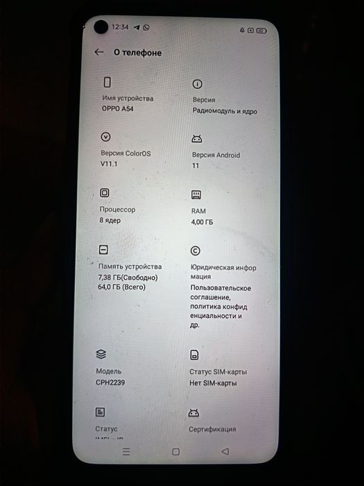 Продам телефон ОРРО А54