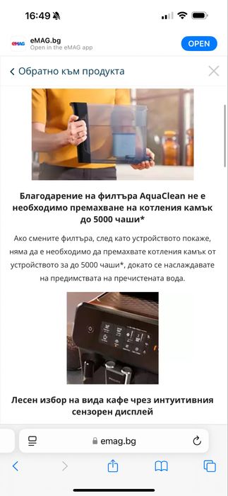 Кафемашина PHILIPS