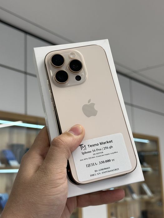 iPhone 16 Pro | 256 GB