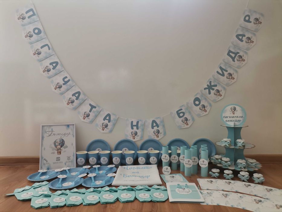 Украса за бебешко парти прощъпулник пита погача