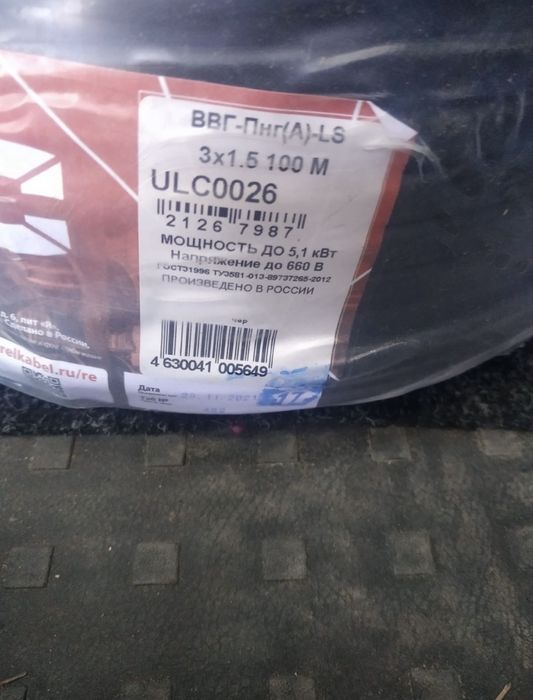 Продам кабель новый