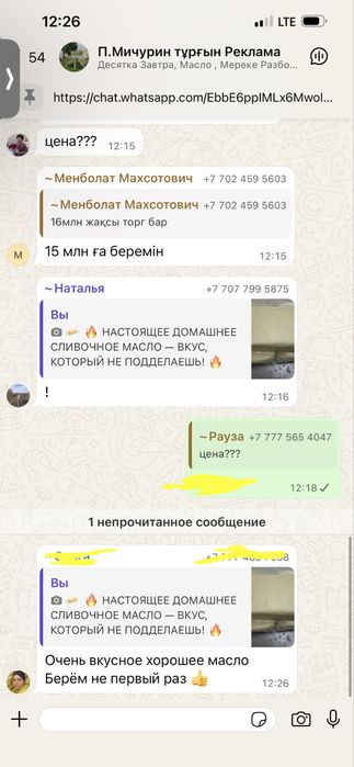 Майское масло сливочное