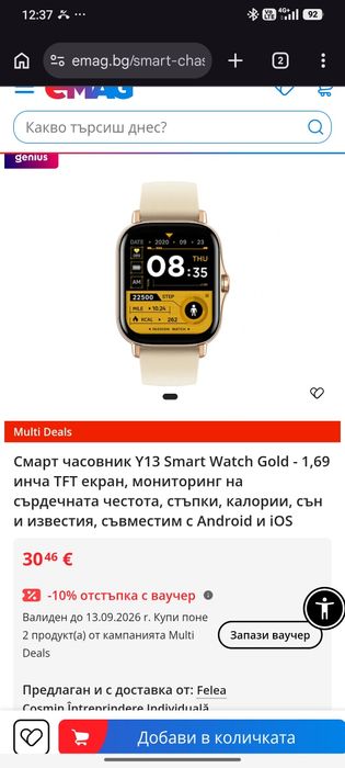 Смарт часовник Y13