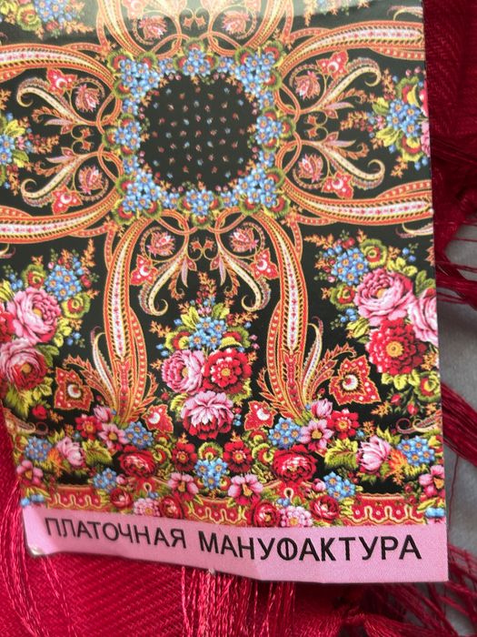 Чисто нов  вълнен руски шал