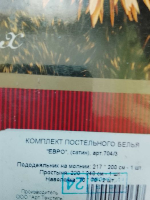 Комплект постельного белья Артпостель сатин