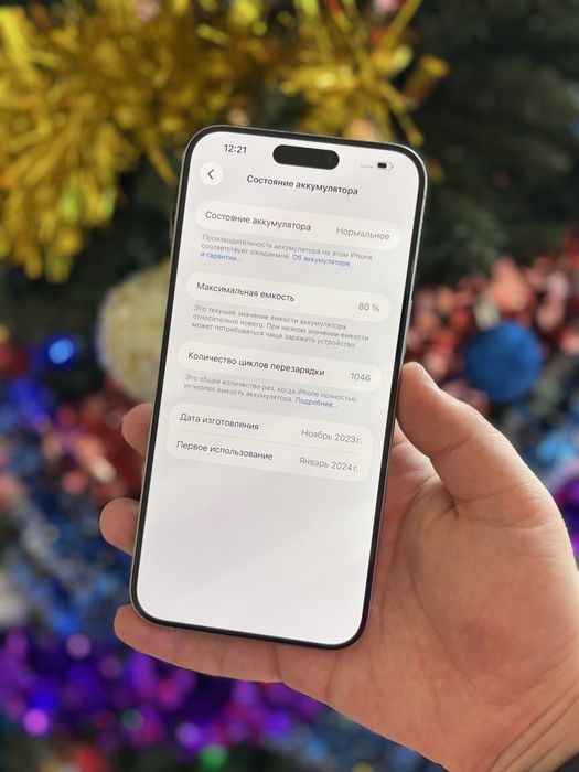 iPhone 15 Pro Max/Рассрочка 0-0-24