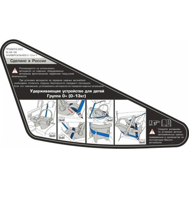Автолюлька Автокресло 0+