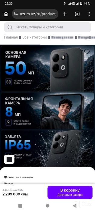 Redmi 17 karopka yangi