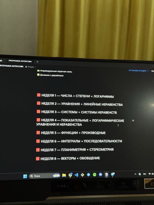 Репетитор по математике