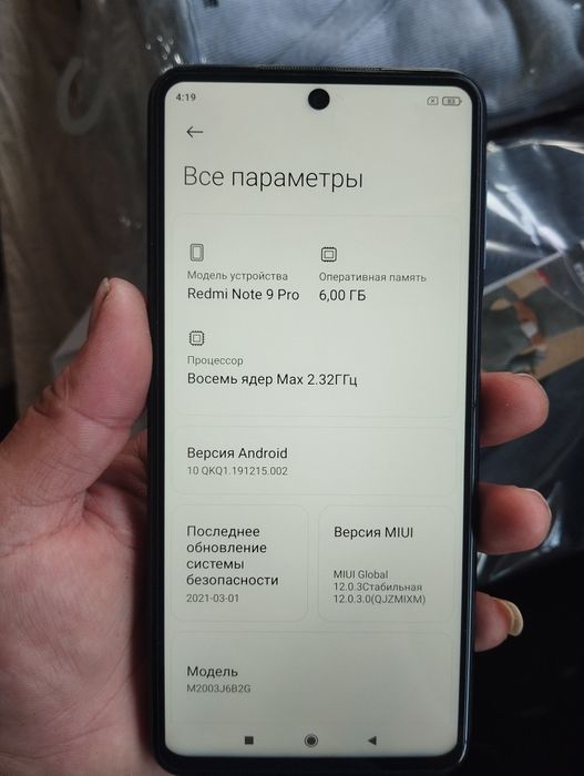 Redmiy Not9 piro